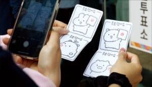 대통령 선거 사전투표 둘째 날인 지난달 30일 유권자들이 투표 인증샷을 찍고 있다. 연합뉴스