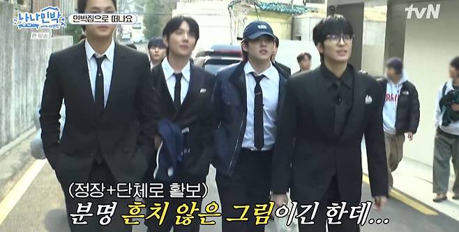 tvN ‘나나민박 with 세븐틴’