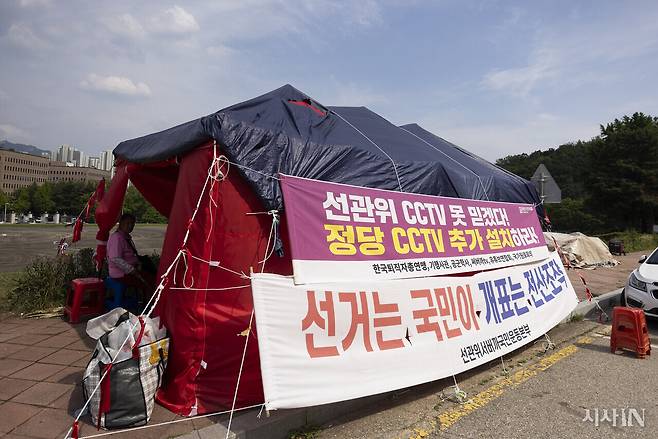 5월26일 경기 과천시 중앙선거관리위원회 정문 앞에 부정선거 의혹을 제기하는 사람들이 천막과 현수막을 설치했다. ⓒ시사IN 이명익