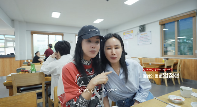 ▲ 사진 | 엄정화 개인 계정