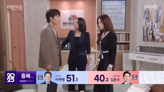 /사진=KBS 2TV '여왕의 집' 방송화면