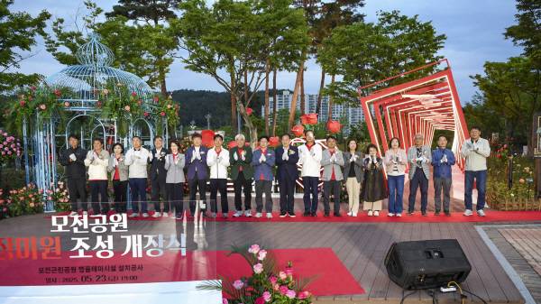 장미원 개장식 모습.