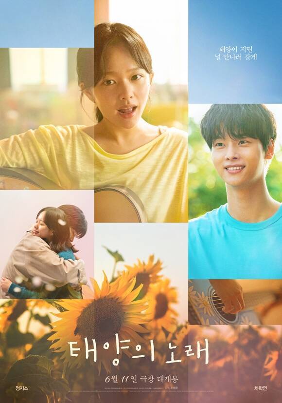 '태양의 노래'가 태국 미국 캐나다 독일 등 총 83개국에 선판매됐다. /(주)바이포엠스튜디오
