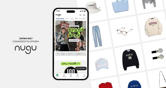 메디쿼터스가 일본에서 운영 중인 K패션 플랫폼 누구(NUGU). /메디쿼터스 제공