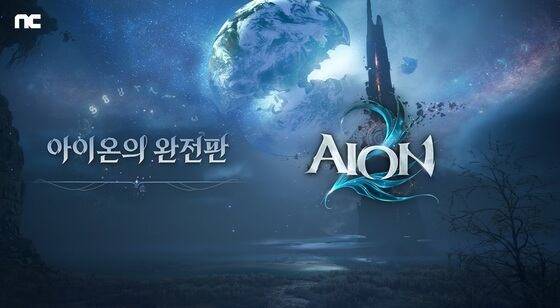 엔씨소프트 제공.