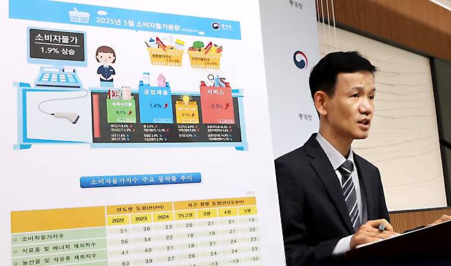 이두원 통계청 경제동향통계심의관이 4일 오전 세종시 정부세종청사 중앙동에서 2025년 5월 소비자물가동향을 발표하고 있다. /뉴스1