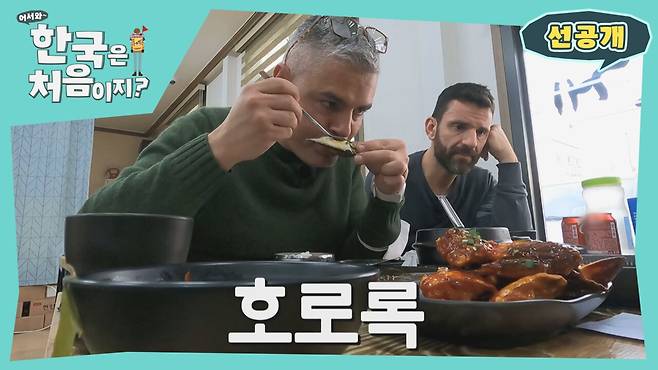 M12_CA202301260002551.jpg \'어서와 한국은 처음이지\' 에서 진짜 진지하게 미식 즐기고 간 사람들 \'어서와 한국은 처음이지\' 에서 진짜 진지하게 미식 즐기고 간 사람들 .jpg