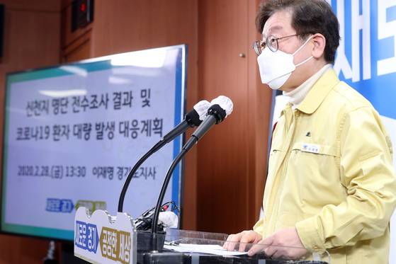 이재명 대통령 당선인이 경기지사였던 2020년 2월 28일 경기도청 브리핑룸에서 경기도가 입수한 신천지 신도 명단 전수조사 결과와 코로나19 대응 계획을 발표하고 있다. 사진 경기도