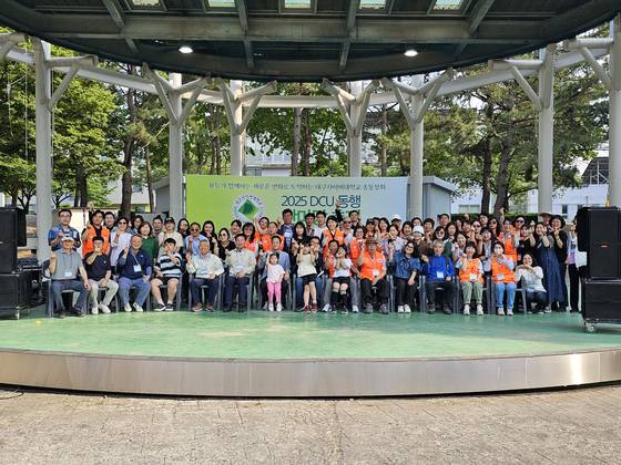 DCU동행 행사 단체 사진