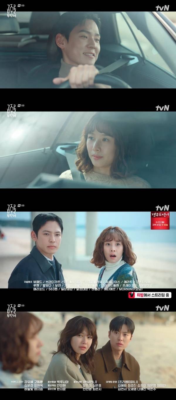 tvN 월화드라마 ‘금주를 부탁해’ 캡처