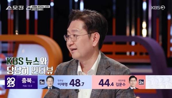 KBS 2TV ‘스모킹 건’ 캡처