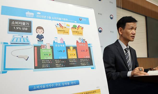 통계청 이두원 경제동향통계심의관이 4일 정부세종청사에서 2025년 5월 소비자물가동향에 관해 설명하고 있다. 연합뉴스