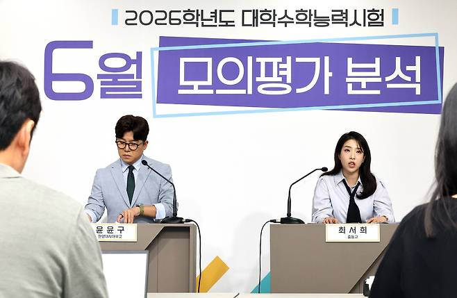 EBS 현장교사단의 국어 대표 강사인 최서희 서울중동고 교사(오른쪽)가 4일 2026학년도 대학수학능력시험 6월 모의평가 국어영역 출제 경향을 설명하고 있다. 세종=연합뉴스