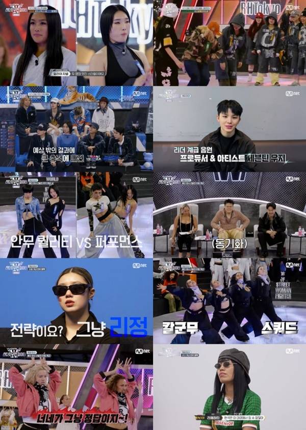 월드 오브 스우파 / 사진=Mnet 캡처