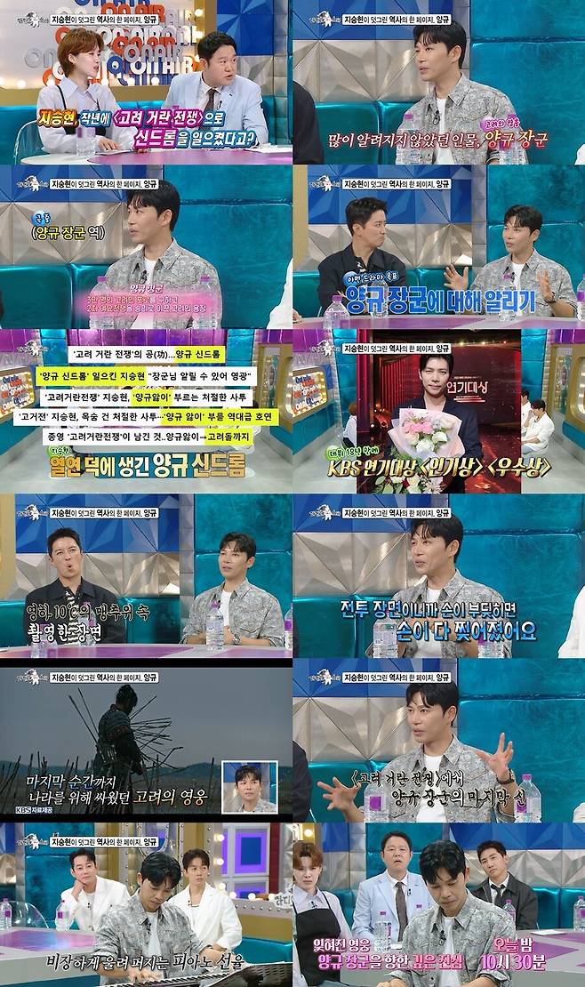 ▲ 제공|MBC '라디오스타'