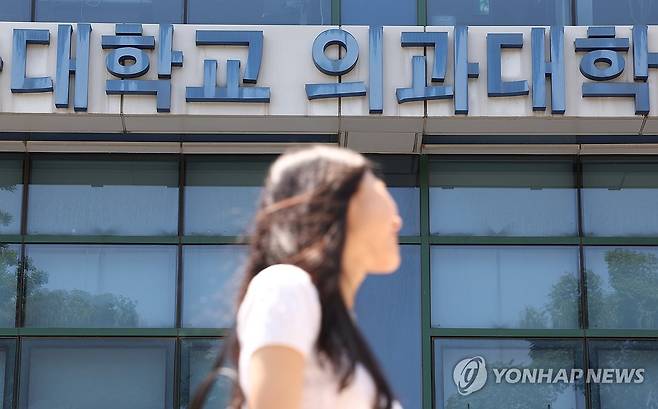 모집인원 원점 복귀한 의대 상황은? (서울=연합뉴스) 김성민 기자 = 내년부터 의대 모집인원이 증원 이전 규모로 돌아가며 재수생 숫자가 줄어들 것이라는 전망이 나왔다.
사진은 25일 서울 시내 한 의과대학의 모습. 2025.5.25 ksm7976@yna.co.kr