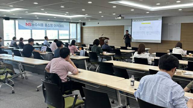 NS홈쇼핑 NS농수식품 홈쇼핑 아카데미 교육 실시