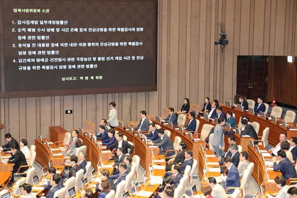 5일 서울 여의도 국회에서 열린 제426회 국회(임시회) 제1차 본회의에서 검사징계법, 해병대 채상병 특검법, 윤석열 내란 특검법, 김건희 특검법 등이 상정되고 있다. /뉴시스