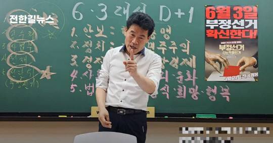 전 한국사 강사 전한길 씨 유튜브 화면 캡처.