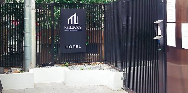엠앤럭키호텔 뒤쪽 철문으로 막힌 공공보행통로.