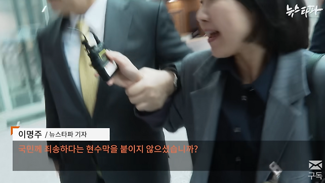 4월16일 국회 의원회관에서 권성동 국민의힘 원내대표가 이명주 뉴스타파 기자를 국회 방호과에 넘기겠다며 손목을 잡고 끌고 가고 있다. /뉴스타파