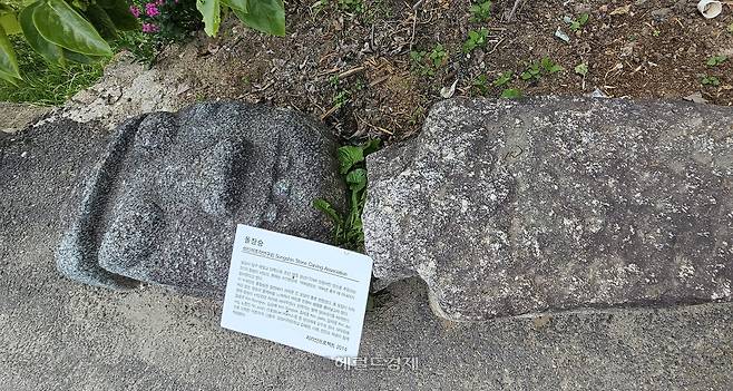 누워있는 석장승