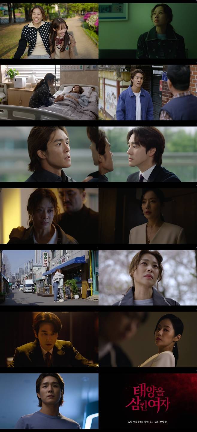 MBC 새 일일드라마 ‘태양을 삼킨 여자’ 제공