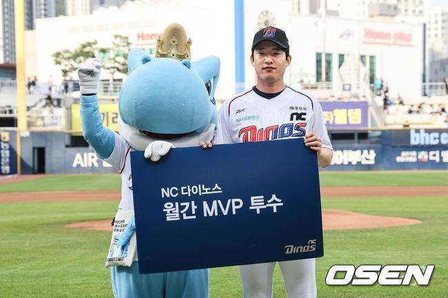 NC 다이노스 제공