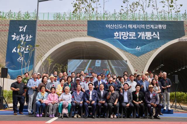 ▲오세현 아산시장(앞줄 왼쪽 5번째)이 희망로 개통식 후 매곡리 주민들과 함께 기념촬영을 하고 있다 ⓒ프레시안(장찬우 기자)