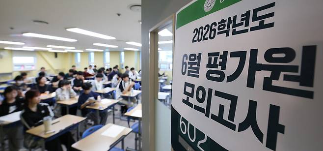 재수생들이 2026학년도 대학수학능력시험 6월 평가원 모의고사 시행일인 지난 4일 서울 양천구 종로학원 고사실에서 시험 시작을 기다리고 있다. ⓒ연합뉴스