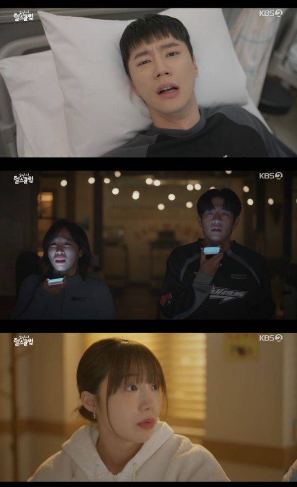 24시 헬스클럽 / 사진=KBS2 캡처