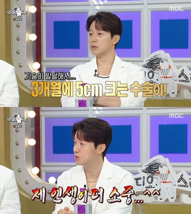 ‘라디오스타’. 사진 I MBC ‘라디오스타’ 방송 캡처