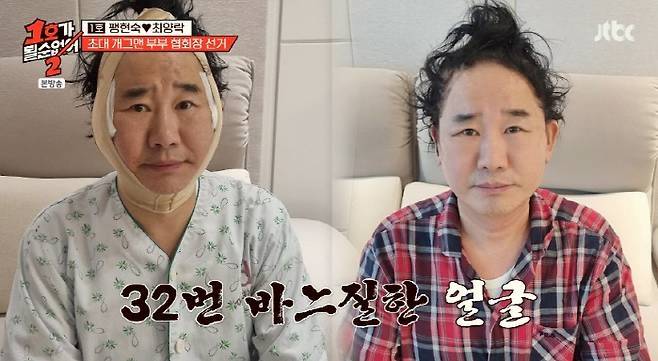 최양락. 사진|JTBC 방송화면 캡처