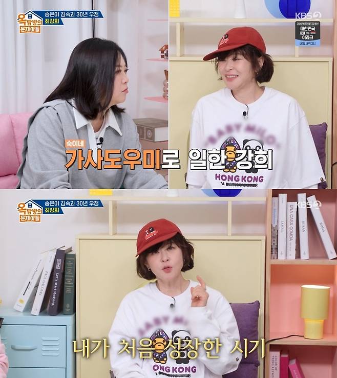 ‘옥탑방의 문제아들’. 사진 I KBS2 ‘옥탑방의 문제아들’ 방송 캡처