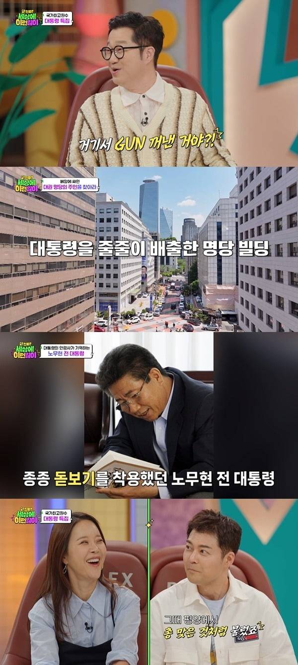 사진=SBS