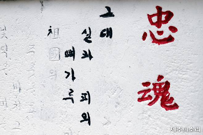 자세히 들여다보면 조악한 페인트 흔적을 확인할 수 있다. ⓒ제주의소리
