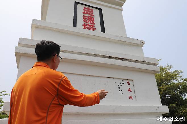 충혼탑과 충혼송에 대해 설명 중인 강태권 대정역사문화연구회 사무국장. ⓒ제주의소리