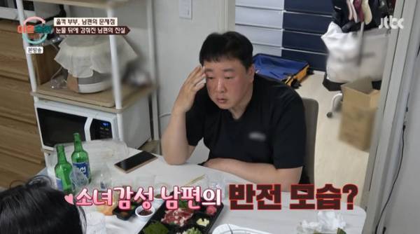 ⓒJTBC '이혼숙려캠프'