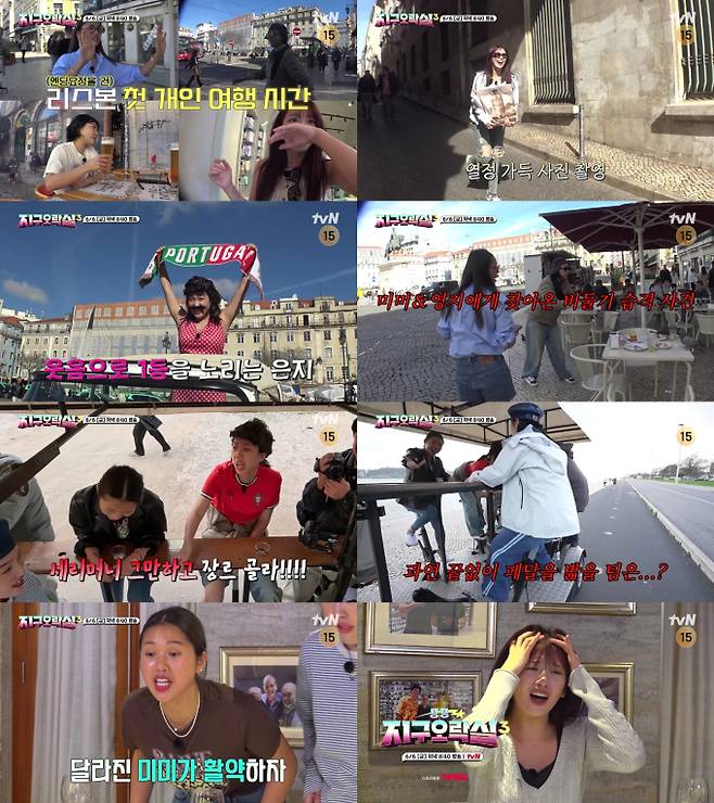 ‘뿅뿅 지구오락실3’ 미미∙이영지, 비둘기들 습격에 혼비백산 (제공: tvN)