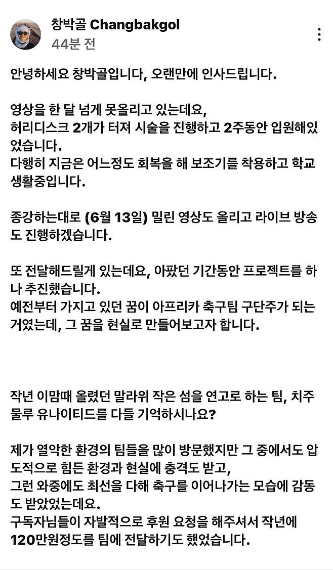 IMG_3291.jpeg 아프리카 축구팀 인수한 한국인 유튜버ㄷㄷㄷㄷㄷㄷ