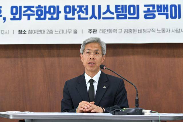 권영국 민주노동당 대표가 5일 서울 종로구 참여연대에서 열린 '태안화력 비정규직 노동자 고 김충현 사망사고 1차 조사발표 기자간담회'에서 발언하고 있다. 남동균 인턴기자