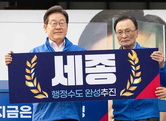 이재명 더불어민주당 대통령 후보가 세종시 나성동 나무그늘광장에서 이해찬 민주당 고문과 함께 '세종 행정수도 완성 추진' 판넬을 들고 있다. 뉴스1