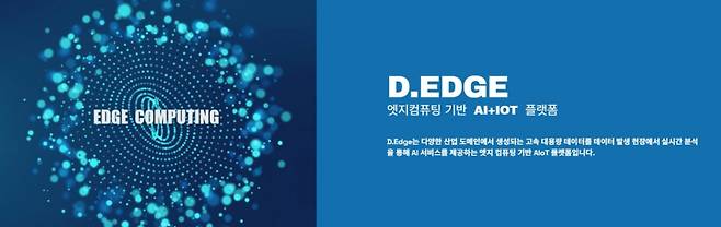디토닉의 AI 서비스 D.edge/사진=디토닉