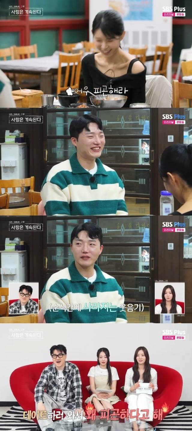 ENA, SBS Plus ‘나는 SOLO, 그 후 사랑은 계속된다(나솔사계)’ 캡처
