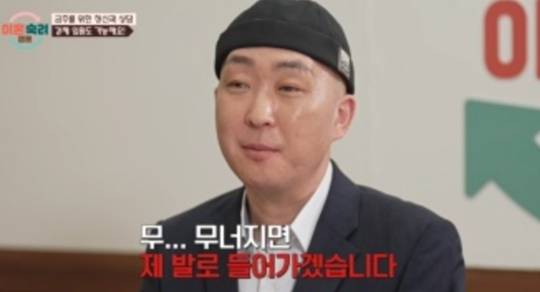 사진=JTBC ‘이혼숙려캠프’