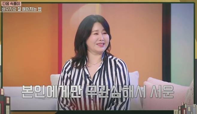 김지연. MBN ‘속풀이쇼 동치미’ 방송 화면 캡처