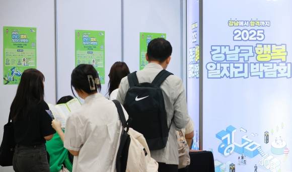 지난 5일 서울 강남구 코엑스에서 열린 2025 강남구 행복 일자리 박람회를 찾은 구직자들이 채용 부스를 둘러보고 있다. 연합뉴스