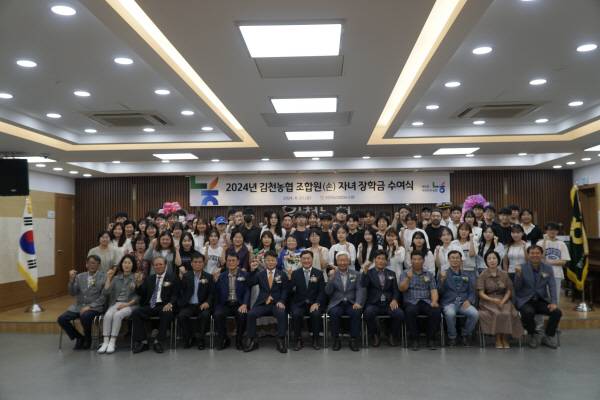 윤재천 조합장이 조합원 자녀들 대상으로 장학금을 지급하고 기념촬영을 하고 있다.