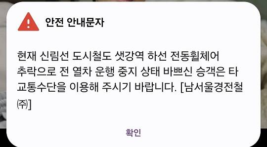 여의도 샛강역에서 서울대 정문을 연결하는 '신림선 도시철도' 개통을 나흘 앞둔 지난 2022년 5월 24일 오후 서울 동작구 신림선 도시철도 지하 차량기지에 철도 차량이 세워져 있다. 사진=뉴시스