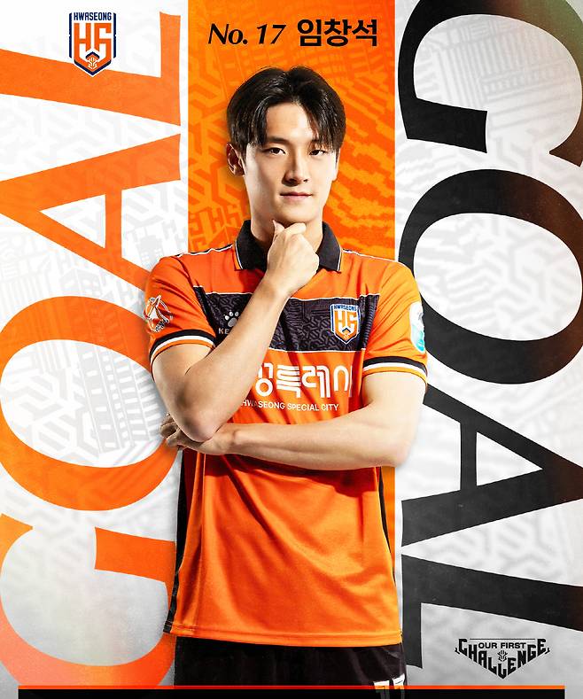 사진=화성FC 구단 공식 SNS 캡처